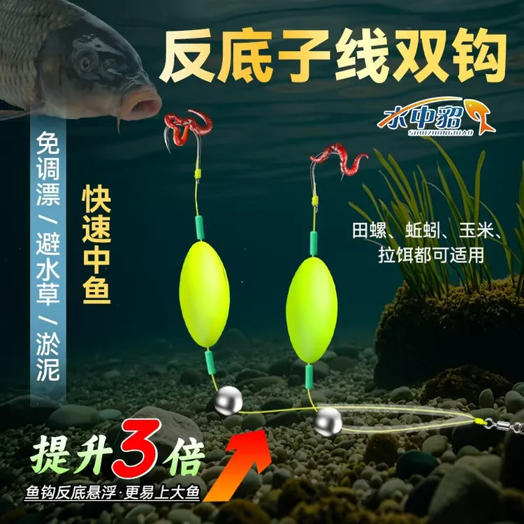 反底子线双钩成品欧鲤钩悬停浮钓草鱼钩伊势尼大力马鱼线大物青鱼