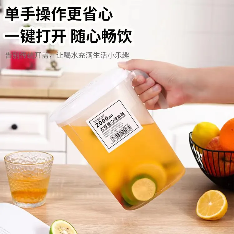 冰箱冷水壶日式家用凉水杯大容量耐高温储水夏饮料桶凉水壶防摔