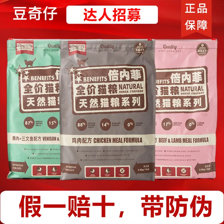 倍内菲经典猫粮6.8KG全价成幼猫倍内菲无谷冻干猫粮1.8kg全价猫粮