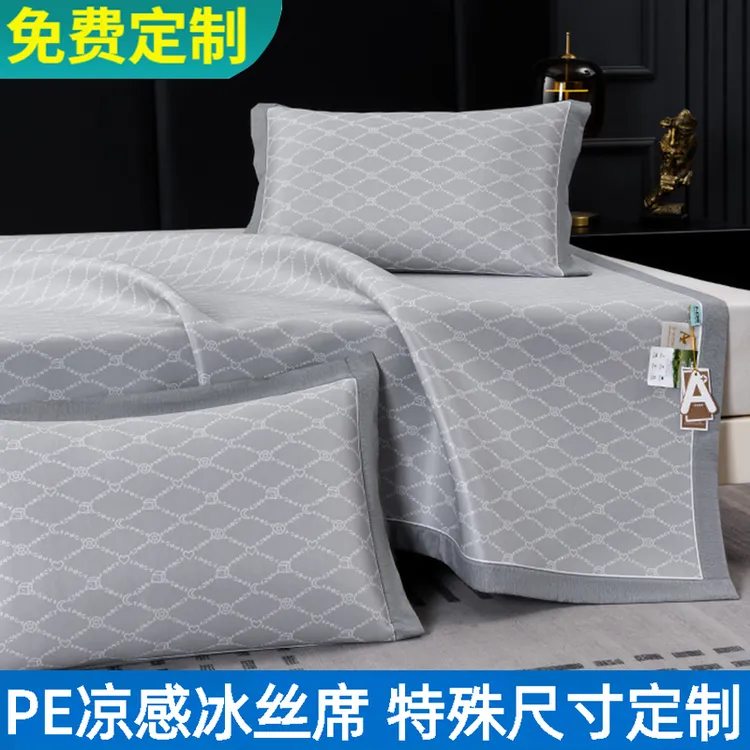 2.5米冰丝凉席可机洗新款榻榻米软席定制凉感床单加宽床席子2米*2