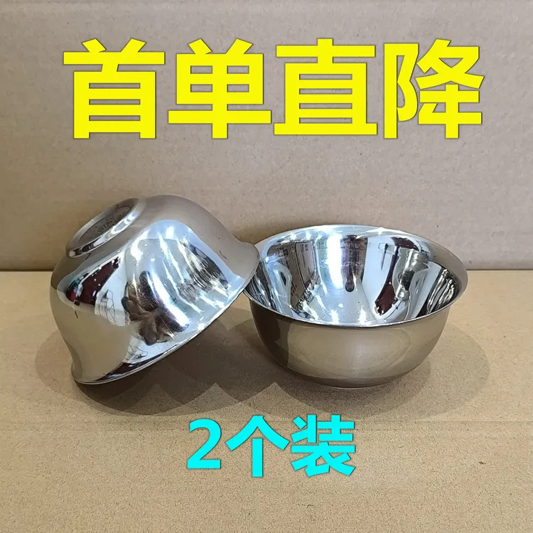 【清仓】特厚304不锈钢双层隔热叮当碗家用食堂餐厅防烫防摔多用碗