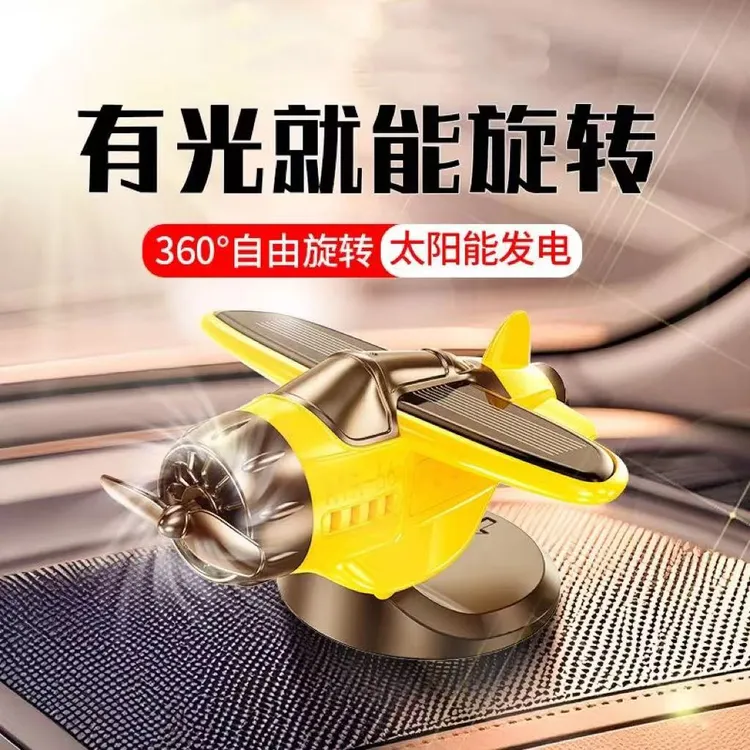 新款车载太阳能旋转飞机汽车创意摆件车内中控台装饰品汽车用品