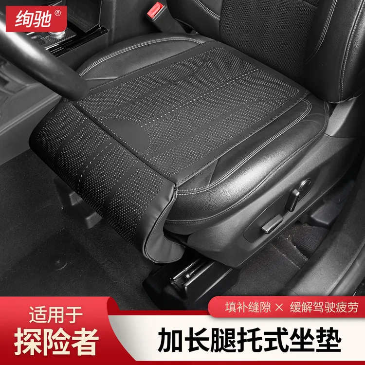 适用2025款福特探险者腿托坐垫一体座椅脚托座垫升级改装内饰防护