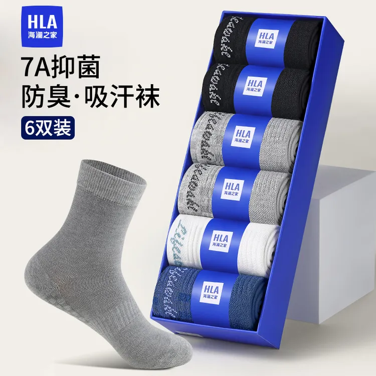 海澜之家袜子男士春夏中筒袜透气吸汗抑菌防臭黑白棉商务款长袜