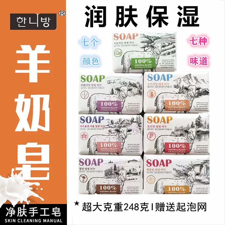 官方肥皂的洗澡精油皂香皂香氛品牌248g沐浴皂柔持久留香洗脸