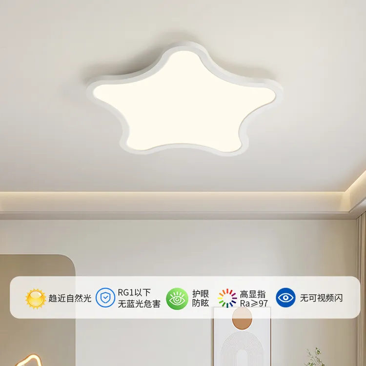 大观园主卧室吸顶灯现代简约新款女孩书房间星星智能护眼灯具I263
