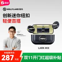 猛玛纽扣麦克风降噪猛犸领夹麦克风无线收音麦电脑