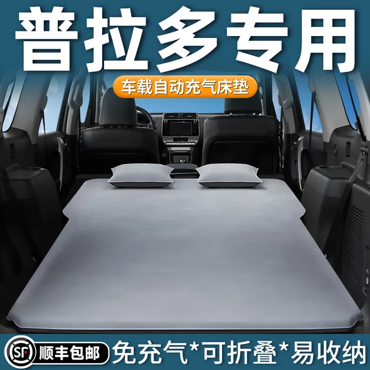 24丰田霸道普拉多车载充气床垫汽车后后备箱排睡垫长途自驾游必备