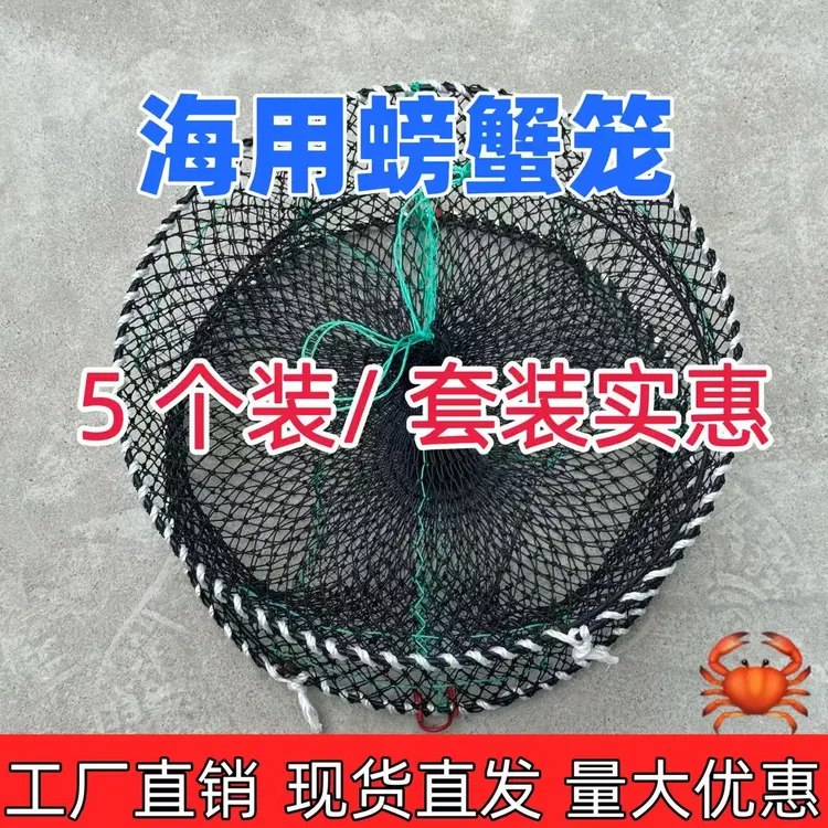 海用螃蟹笼加粗加重折叠弹簧笼捕蟹网虾笼螃蟹笼子海边抓螃蟹工具