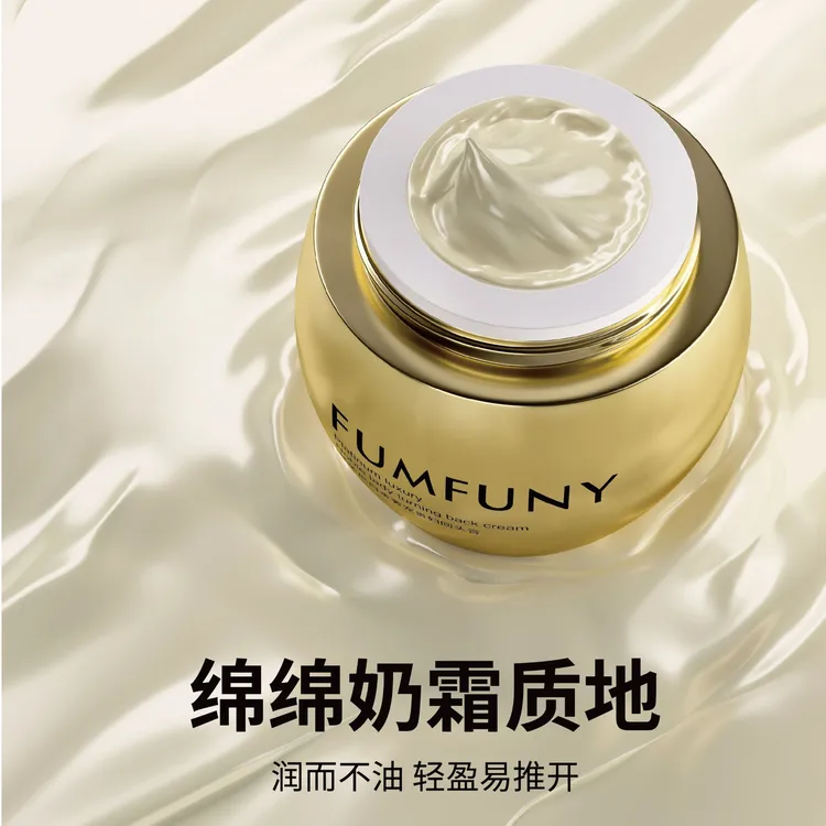 伪素颜 梵芙尼贵妇美颜霜 不卡粉不脱妆 内含养肤精华 