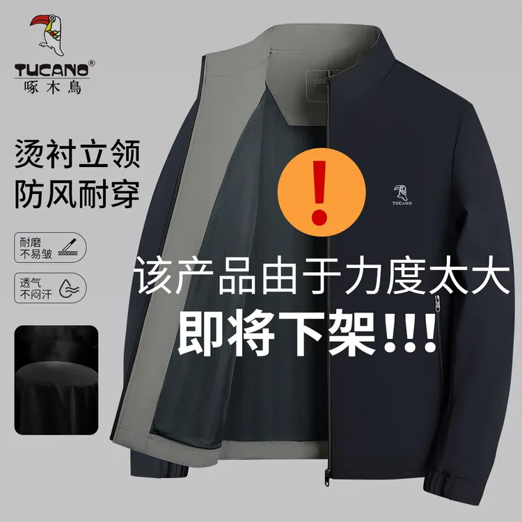 啄木鸟新款男士夹克秋季时尚爆款外套男士中年立领商务休闲夹克衫