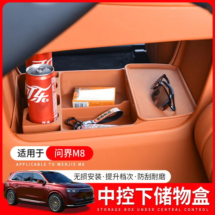 适用问界M8中控下储物盒硅胶垫扶手箱收纳车内饰用品汽车改装配件