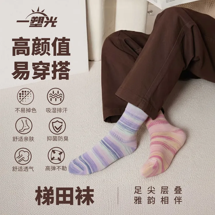 【单双装】秋冬季7A级抗菌新疆长绒棉潮流高弹舒适袜子 男女同款