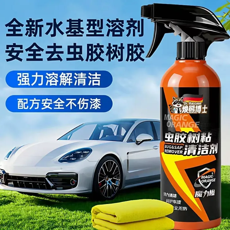 【官方正品】除虫胶树胶去除剂鸟屎清洗汽车洗剂车漆强力去污不伤车商品图