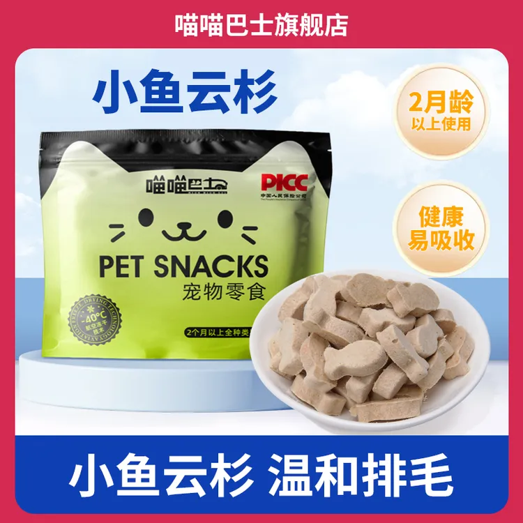 喵喵巴士云杉排毛冻干毛球克星猫咪零食助化鸡肉猫草磨牙棒即食