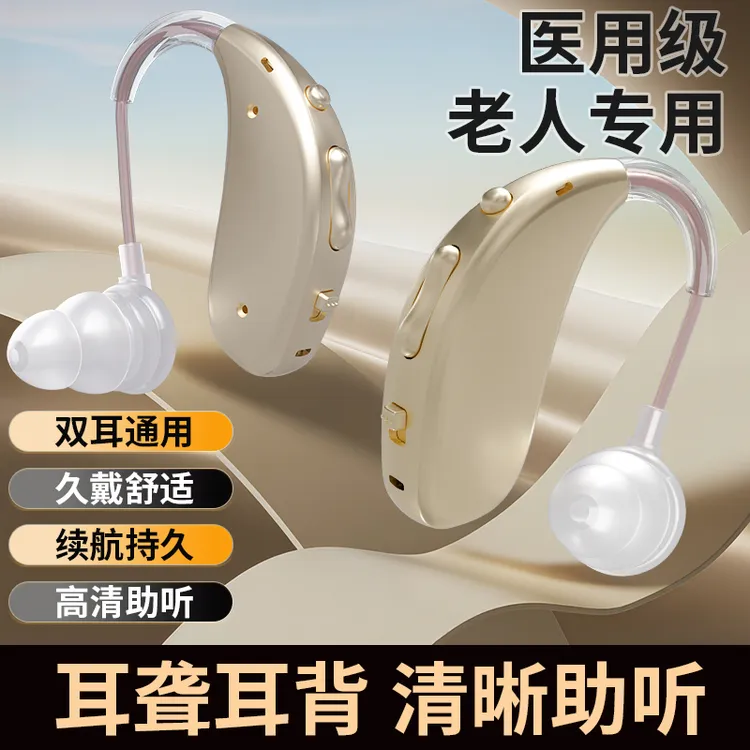 雅兰仕耳背式助听器老人用正品无噪音隐形听力器自然之声助听器