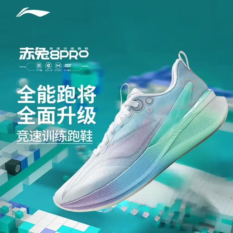 李宁赤兔8PRO马拉松跑步鞋2025春夏款竞速训练运动鞋ARPV003
