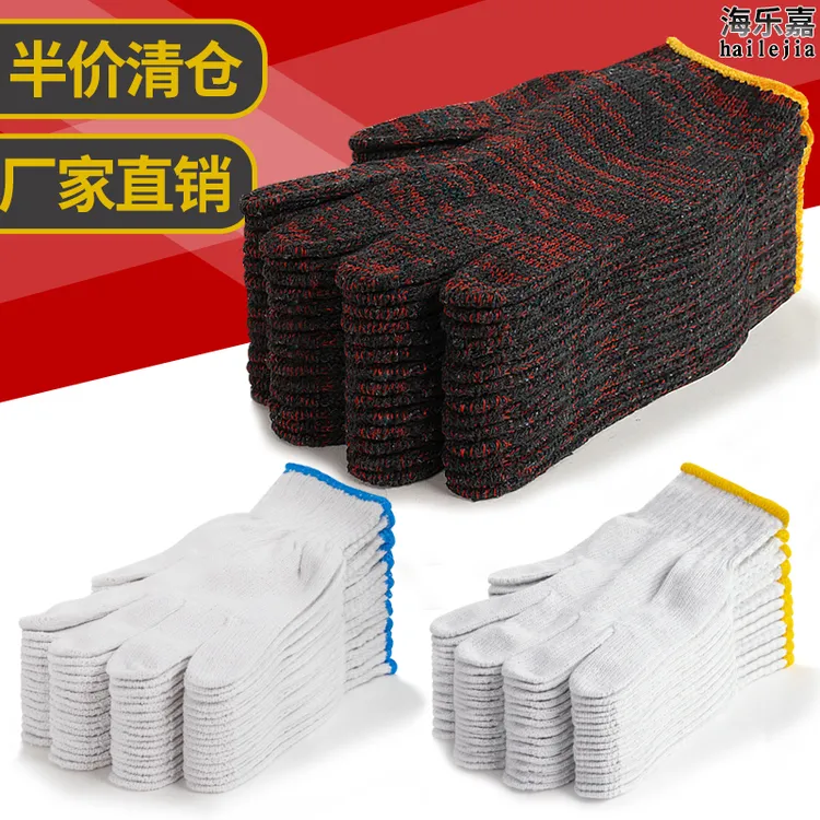 海乐嘉手套劳保工作耐磨纯棉加厚白棉纱棉线尼龙劳动工作维修搬运