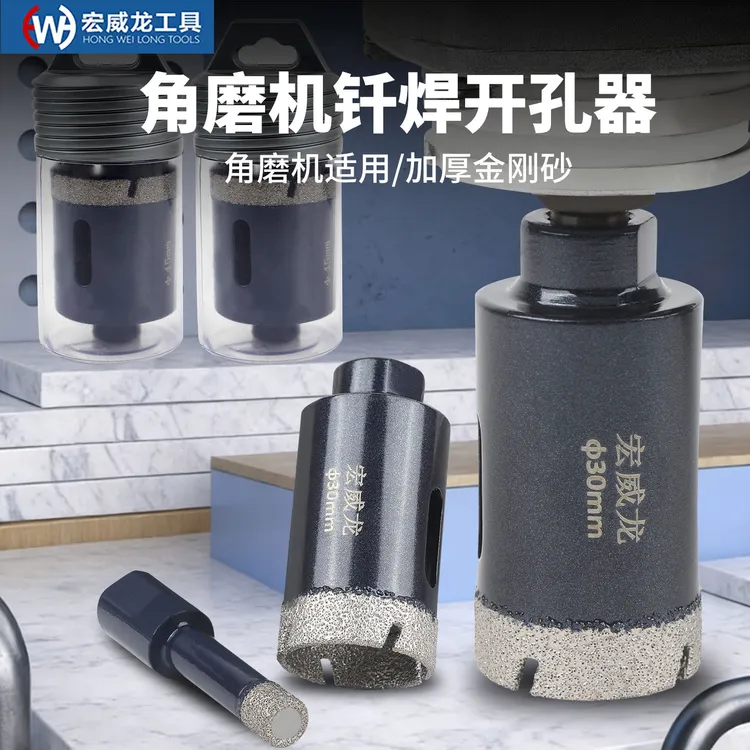 角磨机开孔器瓷砖打孔钻头大理石玻璃手磨机专用岩板石材干打神器