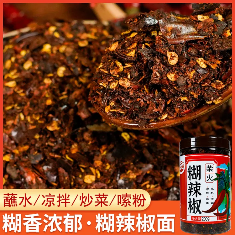 黔食锦柴火糊辣椒面胡辣子瓶装200g打蘸水吃粉面调味料糊香浓郁