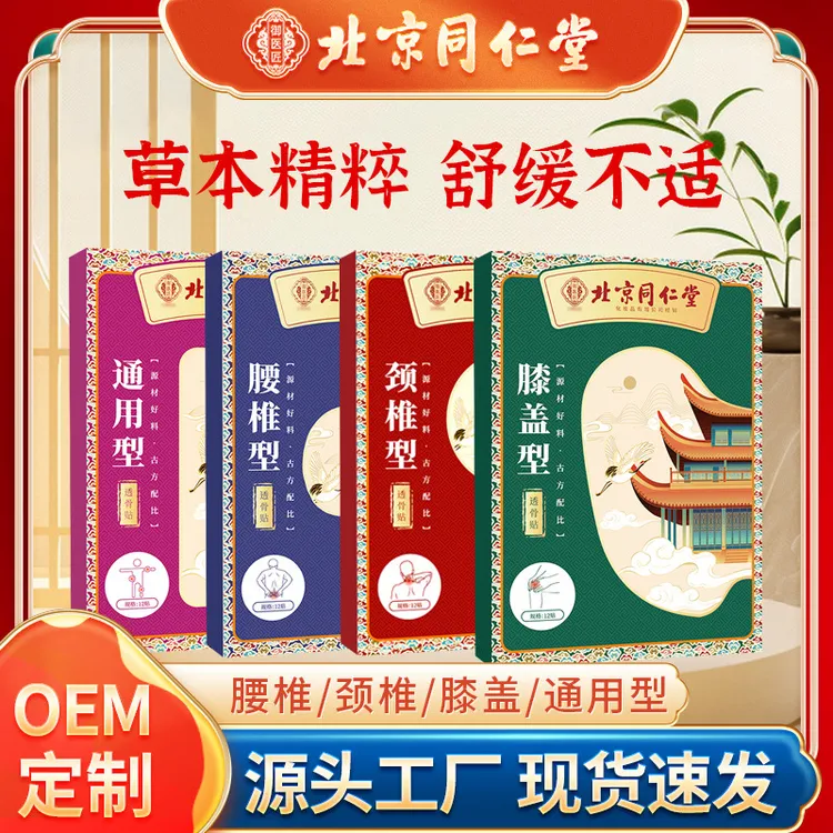 【艾灸贴】c艾草贴颈椎肩护腰椎膝盖足官方旗舰正品120贴