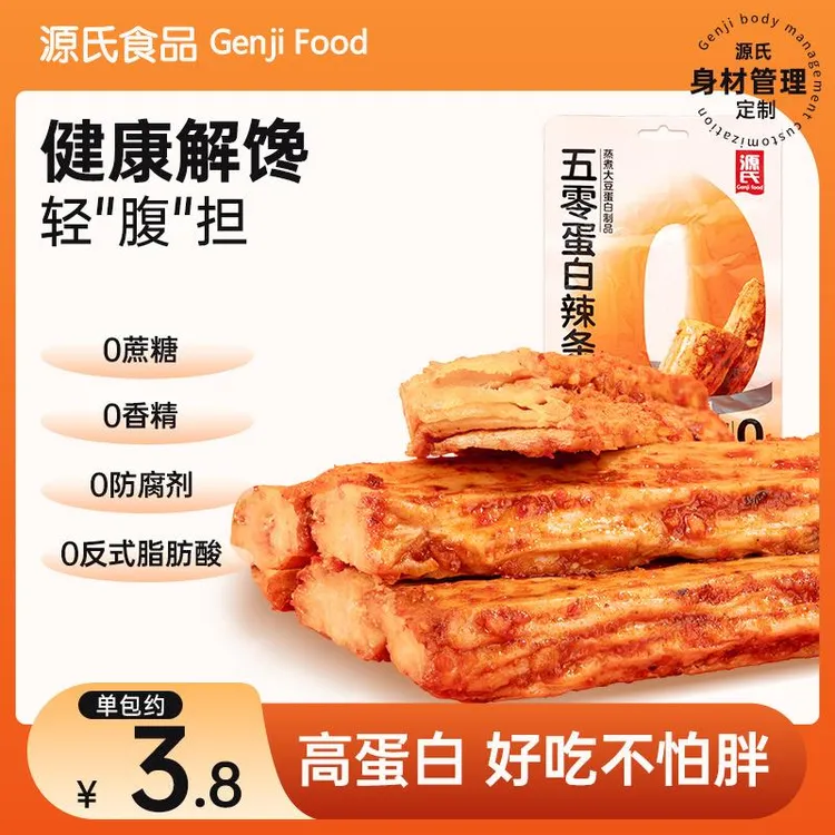 无油辣条源氏低脂无蔗糖高蛋白孕妇可吃的豆干解馋辣味健康小零食