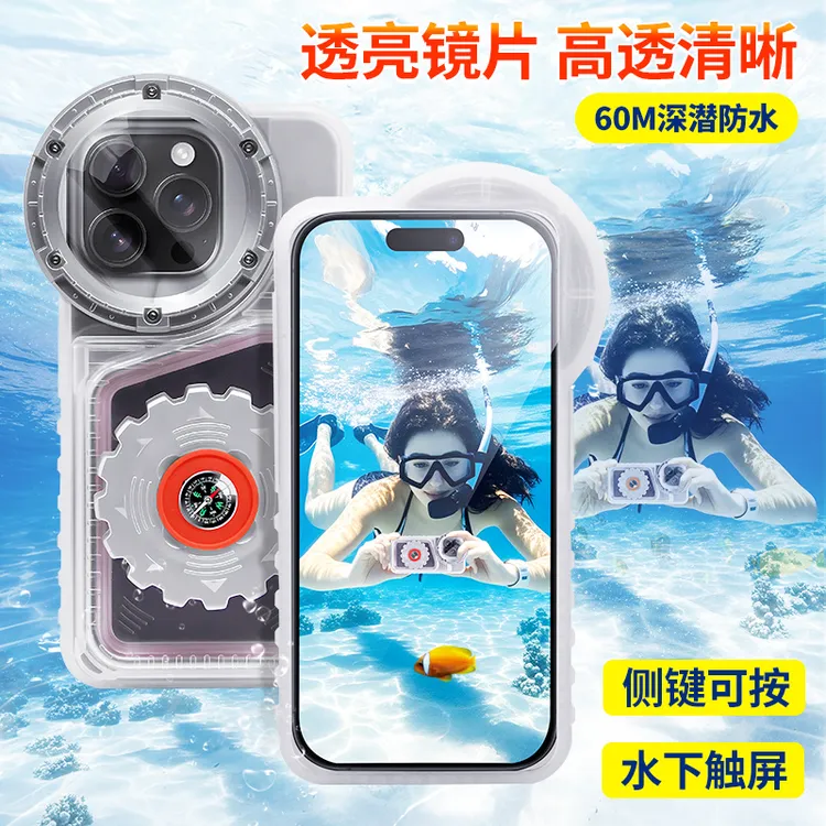 手机防水袋潜水套可触屏游泳水下拍照密封袋华为通用苹果16防水壳