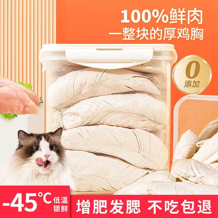 鸡胸肉冻干猫零食鸡小胸营养增肥发腮鸡肉粒500g桶装宠物猫咪零食