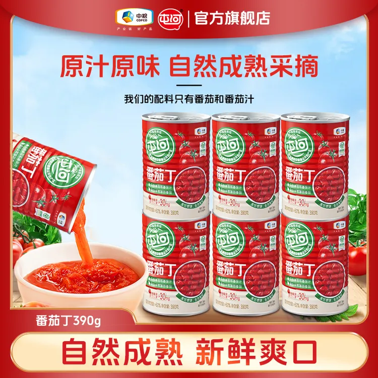 【清仓，27年8月到期】中粮屯河新疆内蒙番茄丁罐头390g*6罐免洗免切