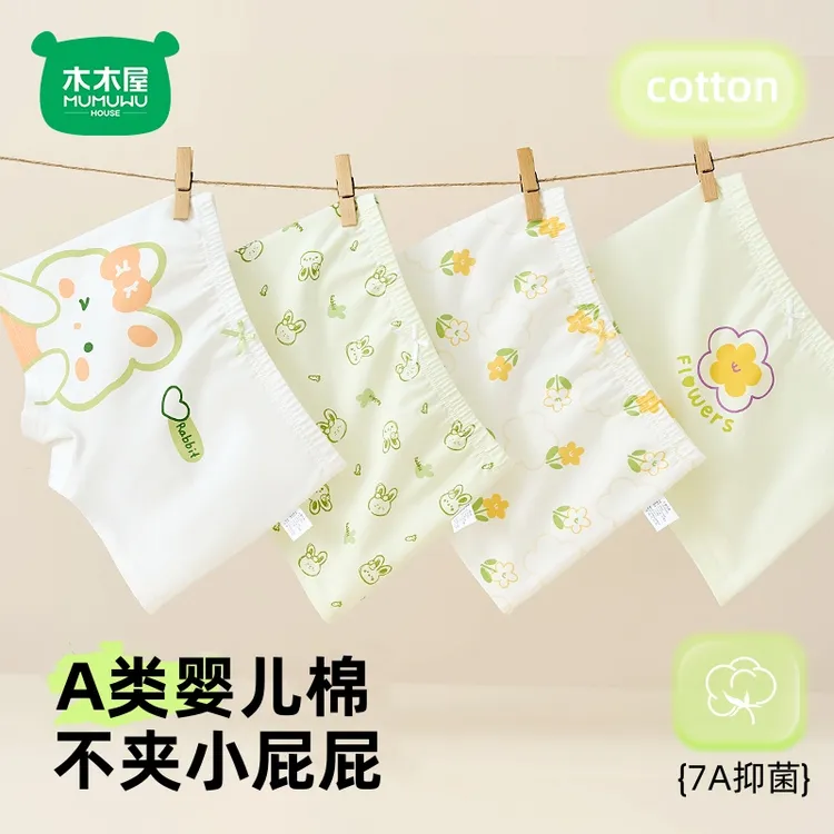 女童内裤2025新款宝宝柔棉a类平角底裤小女孩四角裤女宝儿童短裤