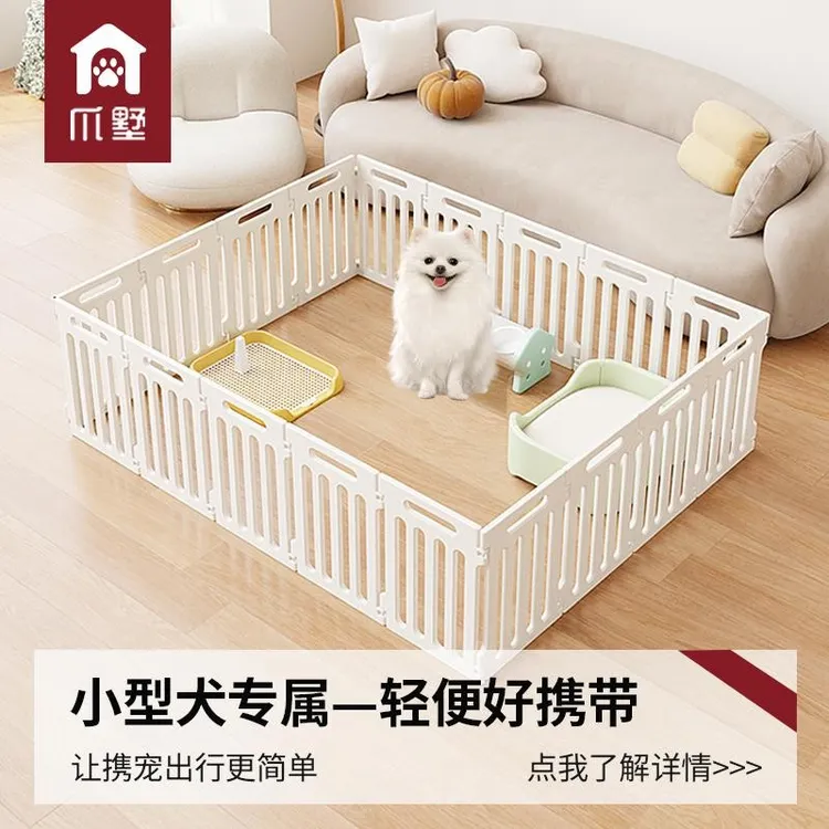 爪墅室内狗围栏狗狗宠物围栏狗笼子狗栅栏狗窝小型犬中型犬