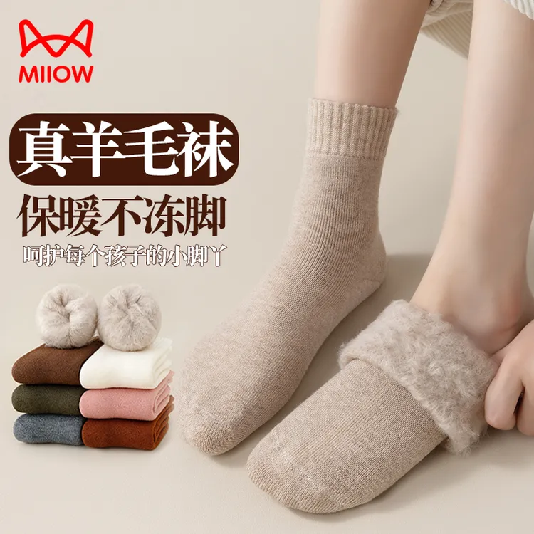 MiiOW/猫人【日系加厚羊毛袜/4双】男童女童冬季保暖A类10A抗菌中筒