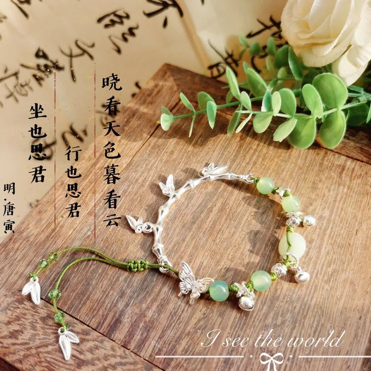 合成金属手链 绿色竹节串珠手链国风手饰手串小众设计高级蝴蝶