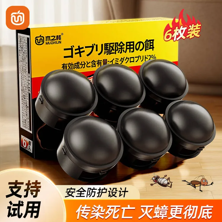 蟑螂药一窝端家用非无毒厨房饭店正品杀虫剂虫卵双杀强效灭蟑胶饵