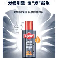 13. 德国 C1咖啡因洗发水 强健稳固防掉 小瓶装 250ml