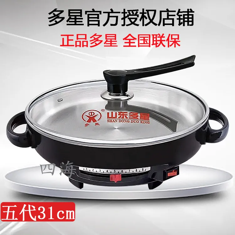 多星31cm食品级316L医用母婴级不锈钢/家用电饼铛电煎锅多功能