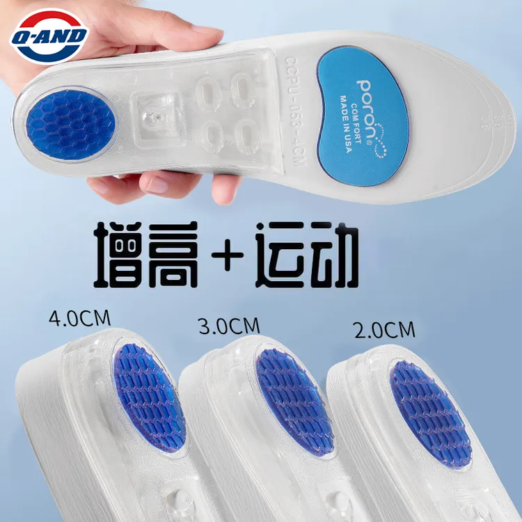 奇安达蜂窝增高鞋垫男女款不累脚高弹气垫运动减震防滑加厚增高垫