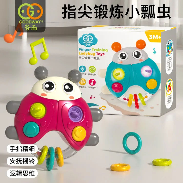 谷雨小瓢虫婴儿0-12个月抓握训练玩具益智早教宝宝摇铃生日礼物