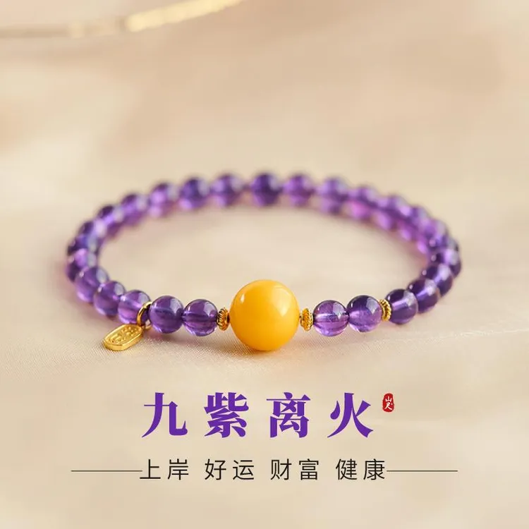 九紫离火手串女紫水晶招财转运珠手链暴富运紫色玉石天然蜜蜡