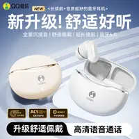 【蓝牙6.0】QQ音乐新款超短柄蓝牙耳机无线高音质入耳式降噪长续航