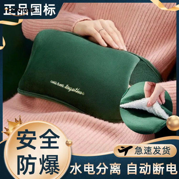 充电热水袋注水暖肚子暖被窝专用长条暖手宝暖水袋注水暖脚神器睡