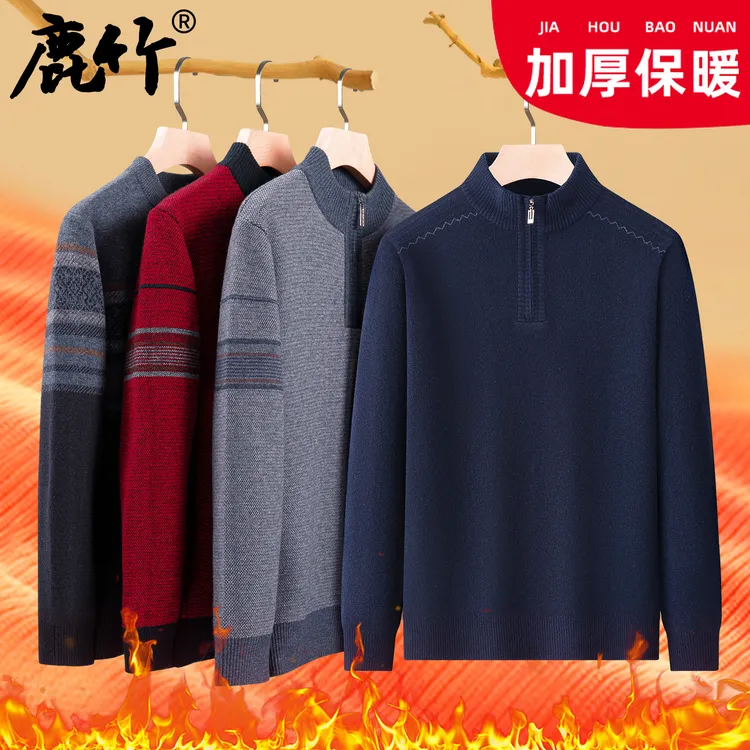 2025冬季新款爸爸装半高拉链领针织衫中年男士加厚保暖毛衣打底衫