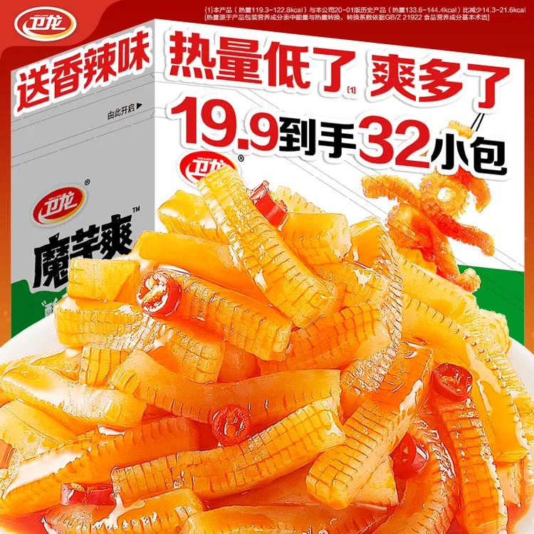 【卫龙魔芋爽盒装】魔芋爽经典口味任选休闲解馋独立包装小零食