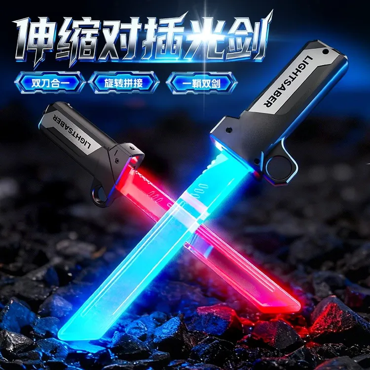 对插双刀发光双刃伸缩流光剑玩具刀新款旋转激光剑武士二合一商品图