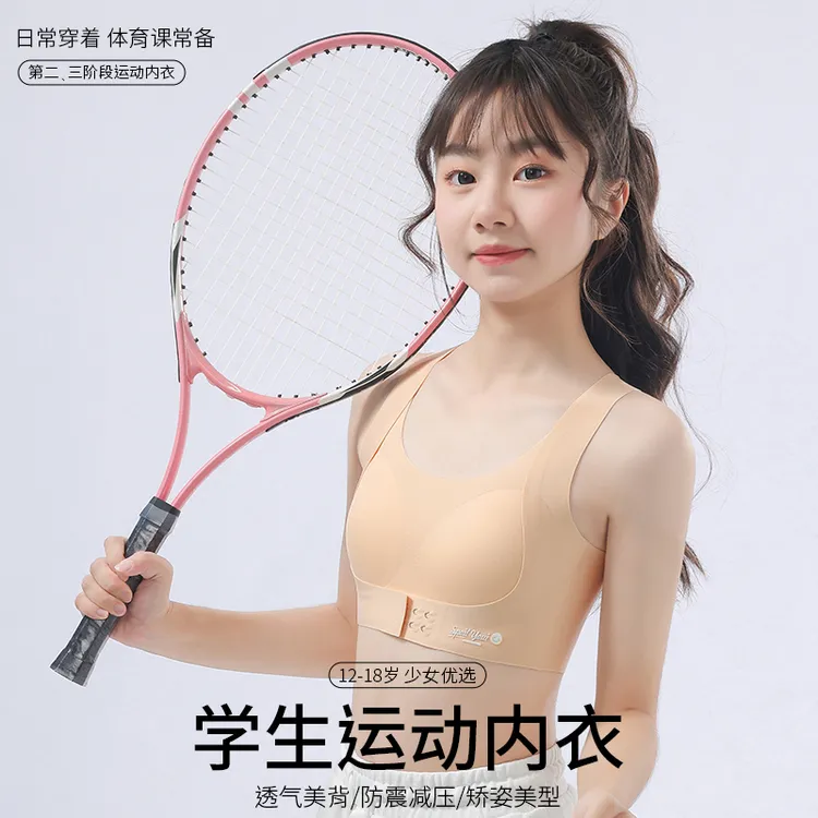 青少年发育期内衣女款12-18岁初中高中学生专用少女运动大童内衣
