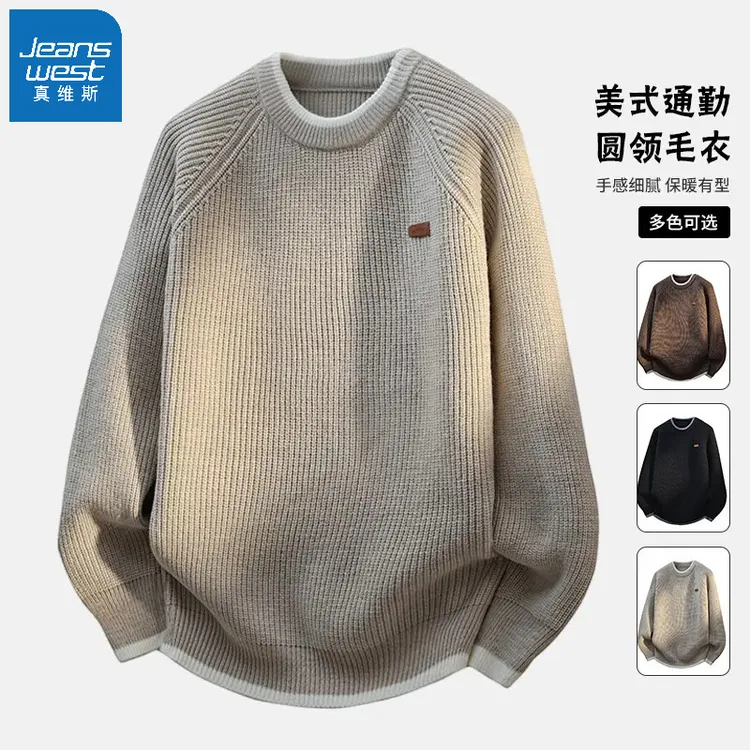 真维斯百搭男秋冬季圆领休闲潮流保暖宽松加厚春秋套头毛衣男外套