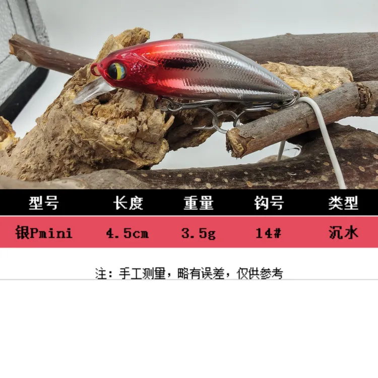 钨钢智將mini沉水米诺