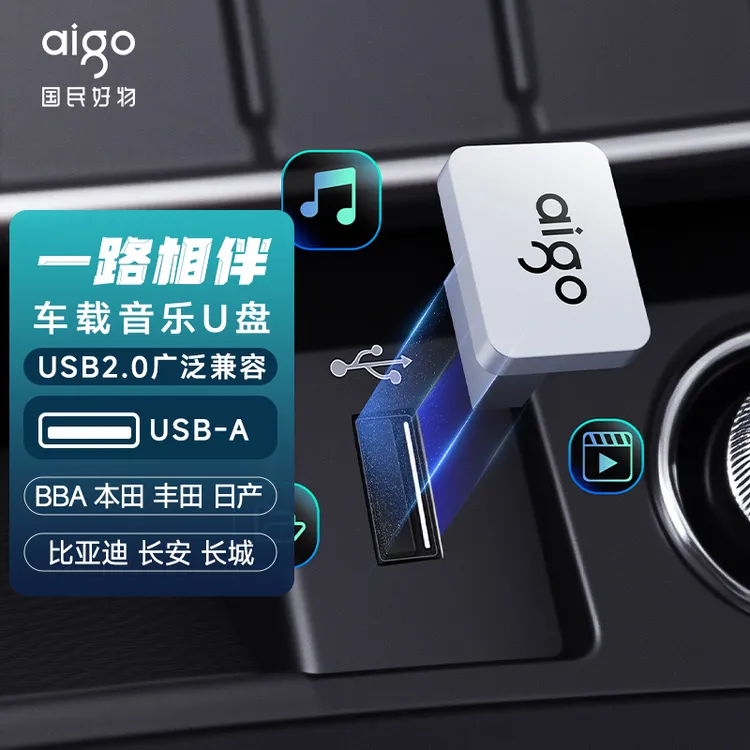 爱国者车载U盘 迷你 金属Type-C优盘音乐u盘 手机电脑通用USB-A口