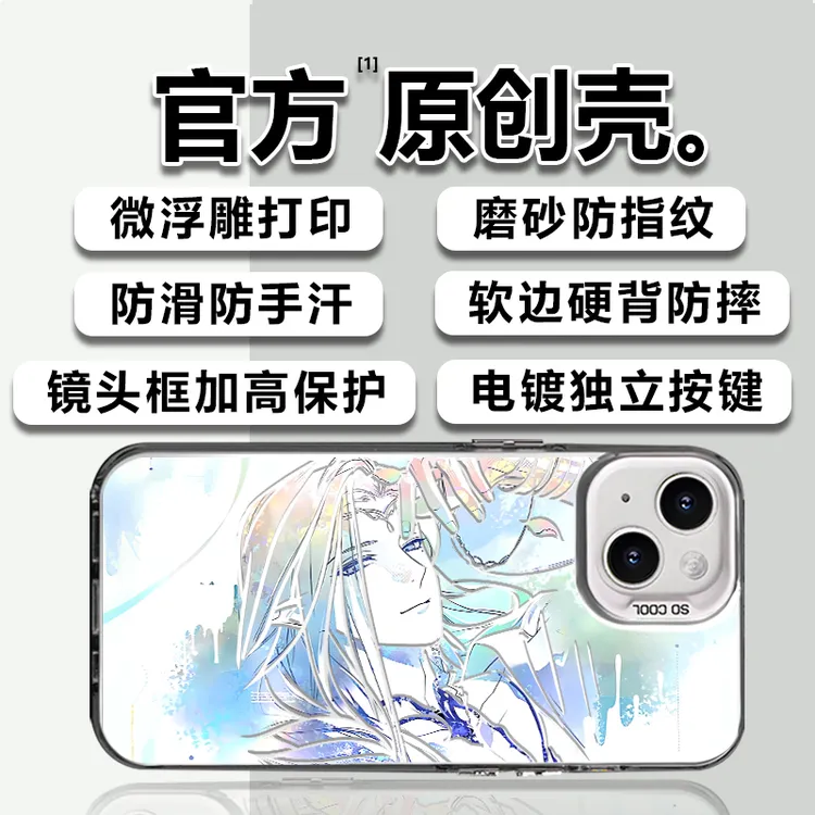 绘旅人司岚适用于苹果vivo华为oppo小米iPhone16创意防摔手机壳