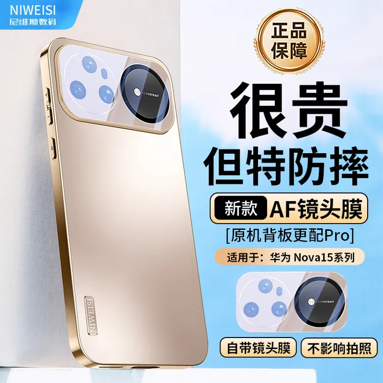适用华为Nova15Ultra手机壳新品Nova15pro电镀磨砂镜头全包保护套